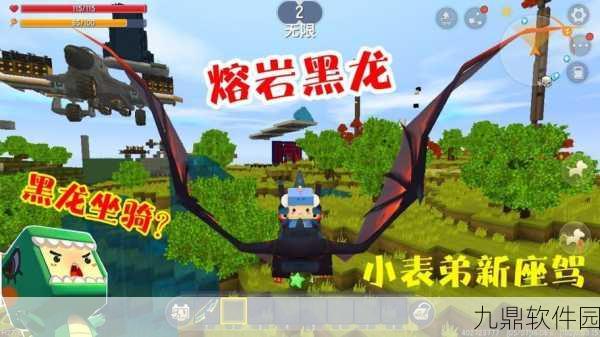 迷你世界驯服黑龙当坐骑全攻略