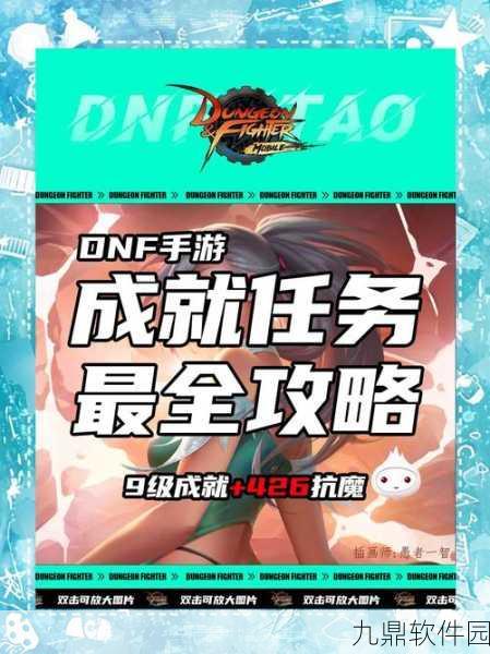 DNF手游深度玩法解析，探索最适合你的游戏体验
