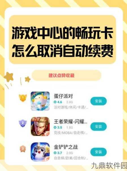 手游资讯，轻松掌握芒果TV自动续费取消方法，畅享无忧游戏时光