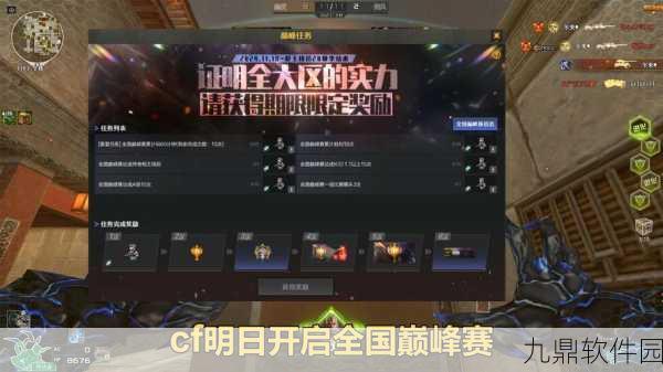 CF手游资讯，深入解析游戏一局是否涵盖排位赛及活动详解
