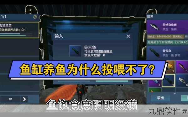 妄想山海鱼缸制作全攻略，图纸获取与制作步骤详细解读