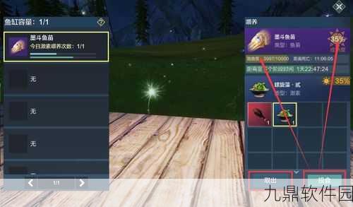 妄想山海鱼缸制作全攻略,图纸获取与制作步骤详细解读