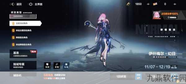 手游资讯,战双帕弥什黯言玫瑰涂装获取全攻略