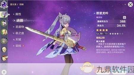 原神匣里龙吟深度解析,这把四星武器究竟如何?