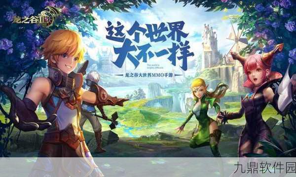 龙之谷手游工会种植系统深度解析,打造你的专属乐园