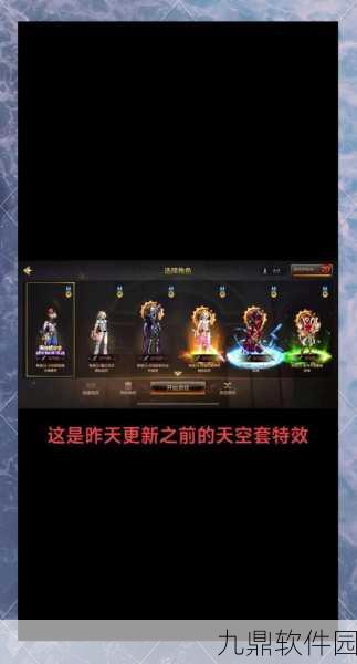 DNF手游天空套合成攻略,合成方法与合成器获取途径全解析