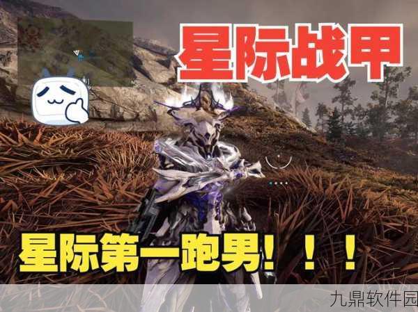 手游资讯指令,深入解析星际战甲极化功能