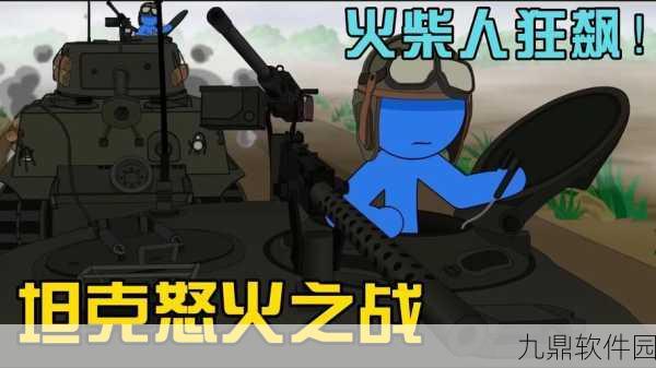 火柴人破坏王最新版震撼发布,动作射击新体验等你来战