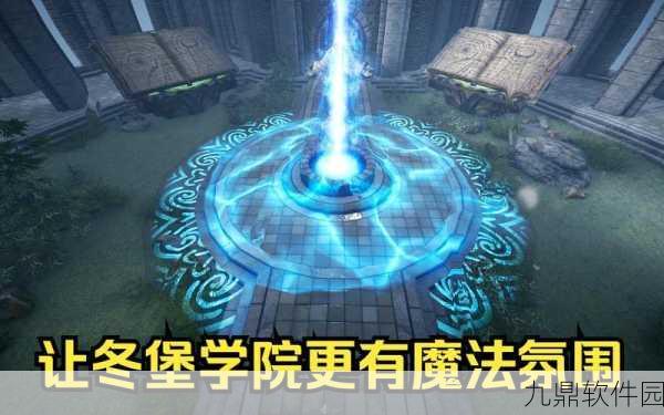 上古卷轴5冬堡学院收集任务全攻略