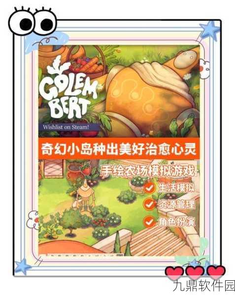 我家牧场手游新版本发布，卡通风格模拟经营新体验