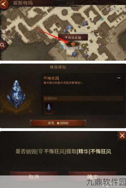 手游资讯,暗黑破坏神不朽远古遗迹玩法全攻略