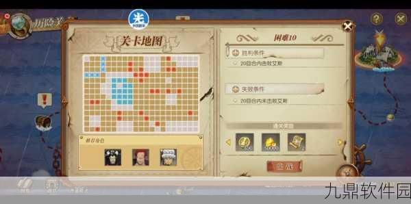 航海王燃烧意志历险第X关攻略深度解析,站位与阵容搭配助你征服难关
