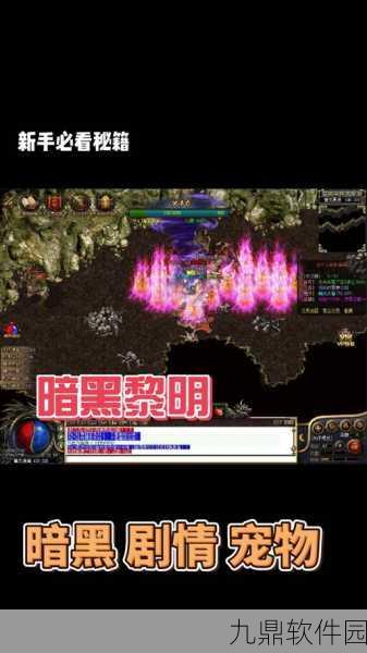 暗黑黎明2全新交友玩法——结拜系统震撼登场
