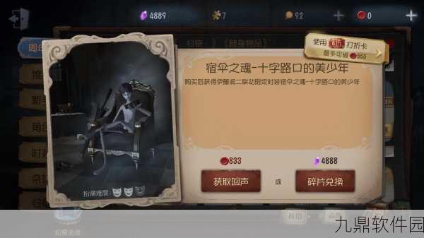 第五人格宿伞之魂揭秘,全新角色与版本更新深度解析