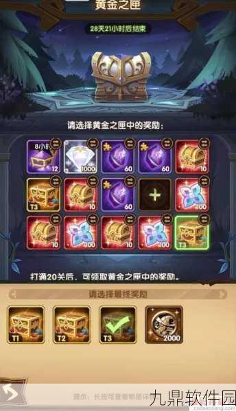 剑与远征秘宝峡湾奖励全览,解锁丰厚宝藏的奇幻之旅