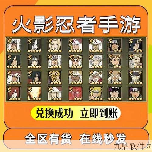 火影忍者OL手游，和服白碎片获取攻略全解析
