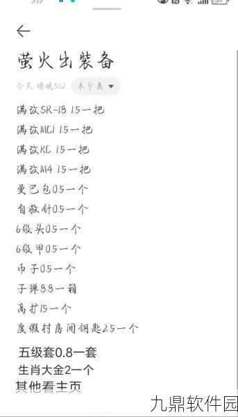 萤火突击摩卡宠物升级全攻略,高效获取升级材料与方法详解