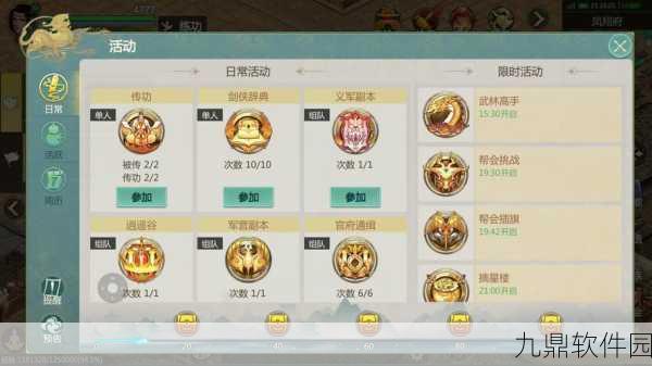 剑侠世界手游IOS与安卓互通性深度解析