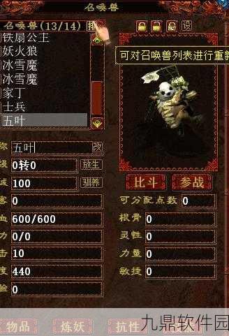大话西游手游五叶加点全攻略