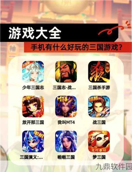 手游资讯，三国志12人杰鬼雄新版本震撼发布