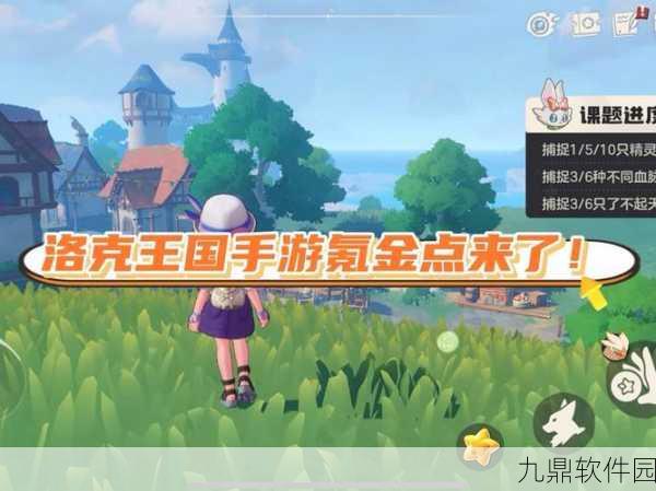洛克王国手游,揭秘金矿石获取攻略,助你打造传奇王国