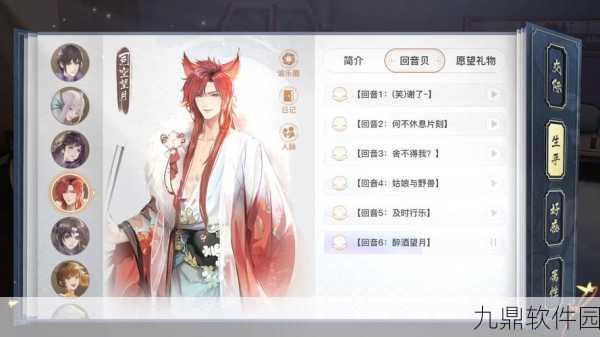 天谕手游九尾狐耳头饰获取攻略,与司空望月好感度生死不离的秘诀