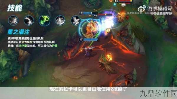 英雄联盟手游4.3版本重大更新资讯