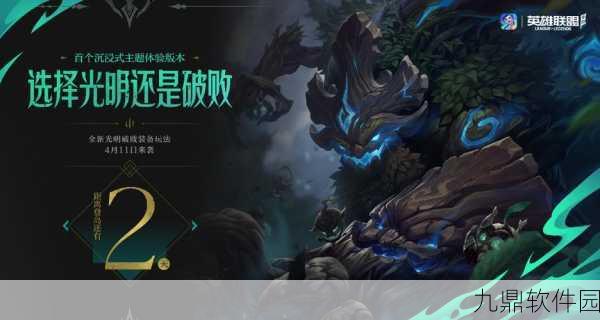 英雄联盟手游4.3版本重大更新资讯