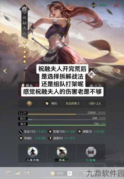 手游资讯,率土之滨推出全新父女兵组合温侯无双,策略战斗再升级