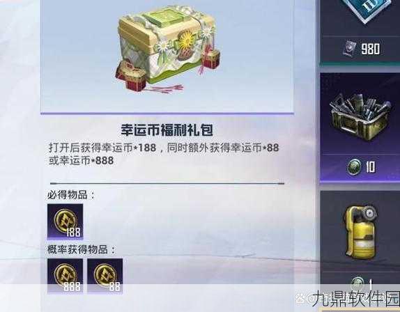 和平精英携手新世纪福音战士，退还货币机制详解