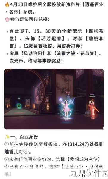 倩女幽魂手游跑商攻略，深度解析高效赚取金币策略，助你经济实力飞速提升