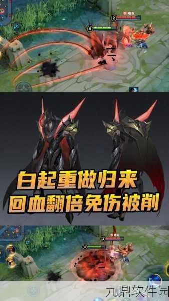 王者荣耀白起重做震撼登场，新版白起玩法详解
