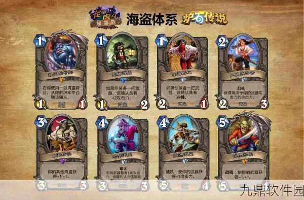 炉石传说加基森新版海盗龙战快攻卡组强势登场