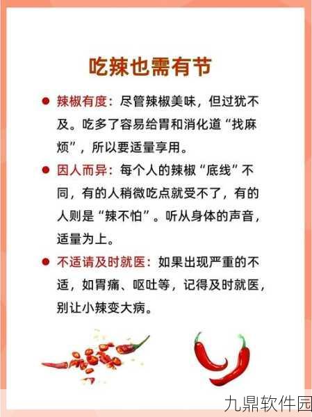 手游资讯,解锁新技能!让碰了辣椒的手在游戏中也能解辣