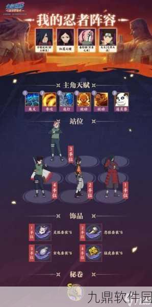 火影忍者新世代手游资讯，再战忍界触发攻略全解析