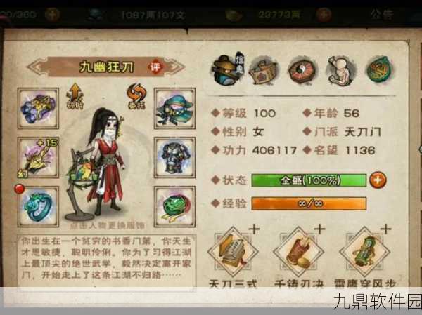 烟雨江湖聚气能力全面解析，助你称霸江湖