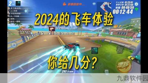 QQ飞车手游,新版本疾风骤雨震撼来袭,全面解析更新亮点