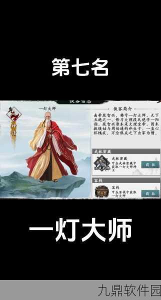金庸群侠传5手游，华山剑宗全新攻略版本更新资讯