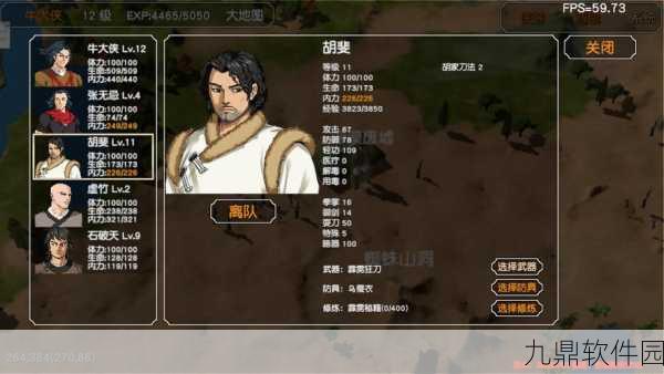 金庸群侠传手游快速刷级攻略,解锁高效升级秘诀