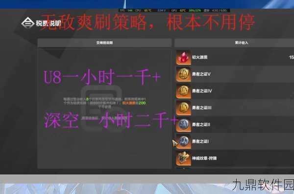 火炬之光移动版竞技场深度解析,策略与规则全揭秘