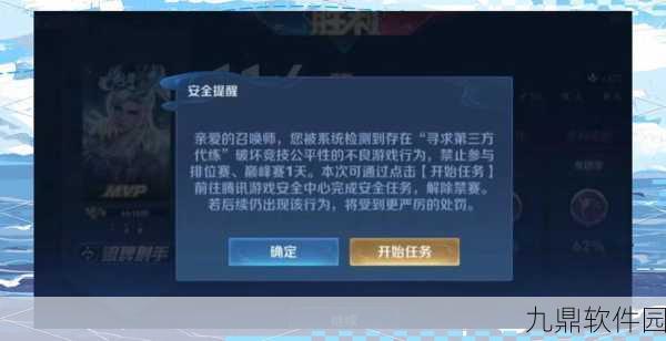 王者荣耀禁赛刷新机制详解及最新手游资讯速递