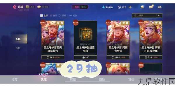 英雄联盟手游穿星掠梦宝典，掌握资源管理艺术，解锁丰厚奖励
