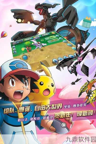 口袋妖怪污浊游戏新版本震撼登场，深度养成与经营新体验全面开启