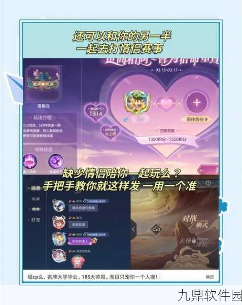 王者荣耀恋人系统开启全新社交篇章