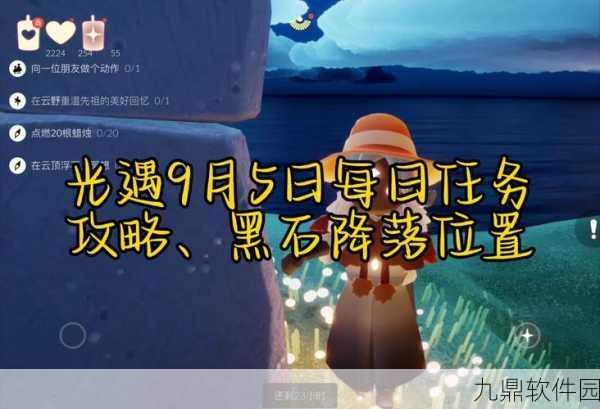 手游资讯，光遇石头试炼全攻略，解锁难关的秘密步骤与策略
