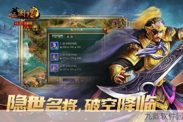 丸霸三国无双震撼发布,画面精美、操作简单的三国题材动作游戏新体验
