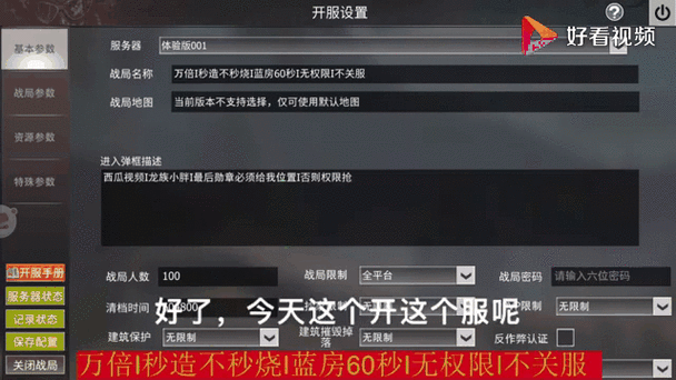 文明重启社区服,你的专属生存指南开服手册全面解析