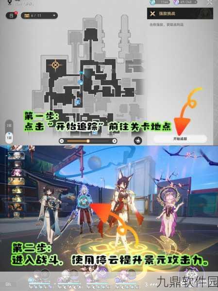 崩坏星穹铁道雪原寻踪全流程探索挑战攻略及通关技巧详解