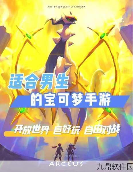 幻兽帕鲁探秘,解锁黄金宝箱终极攻略手游资讯