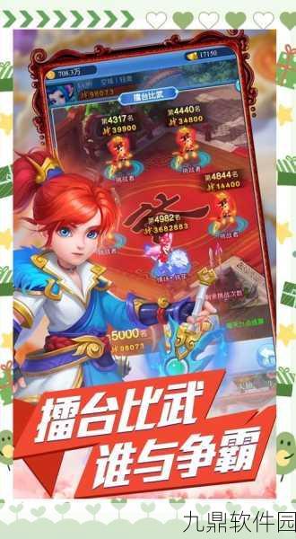 欢乐西游，探寻最强卡牌之谜